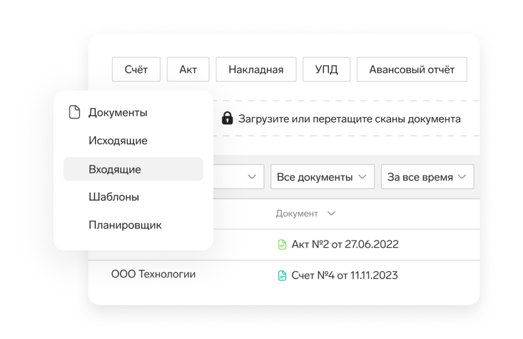 Работа с документами в Контур Эльба