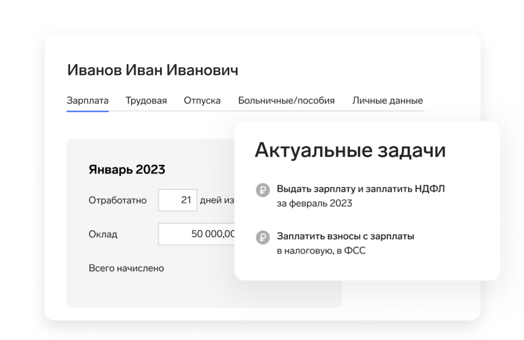 Отчетность в Контур Эльба